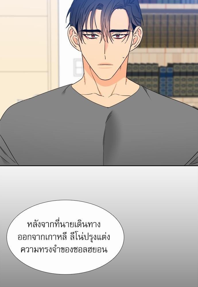 Blood Link ss2 เธ•เธญเธเธ—เธต49 (2)