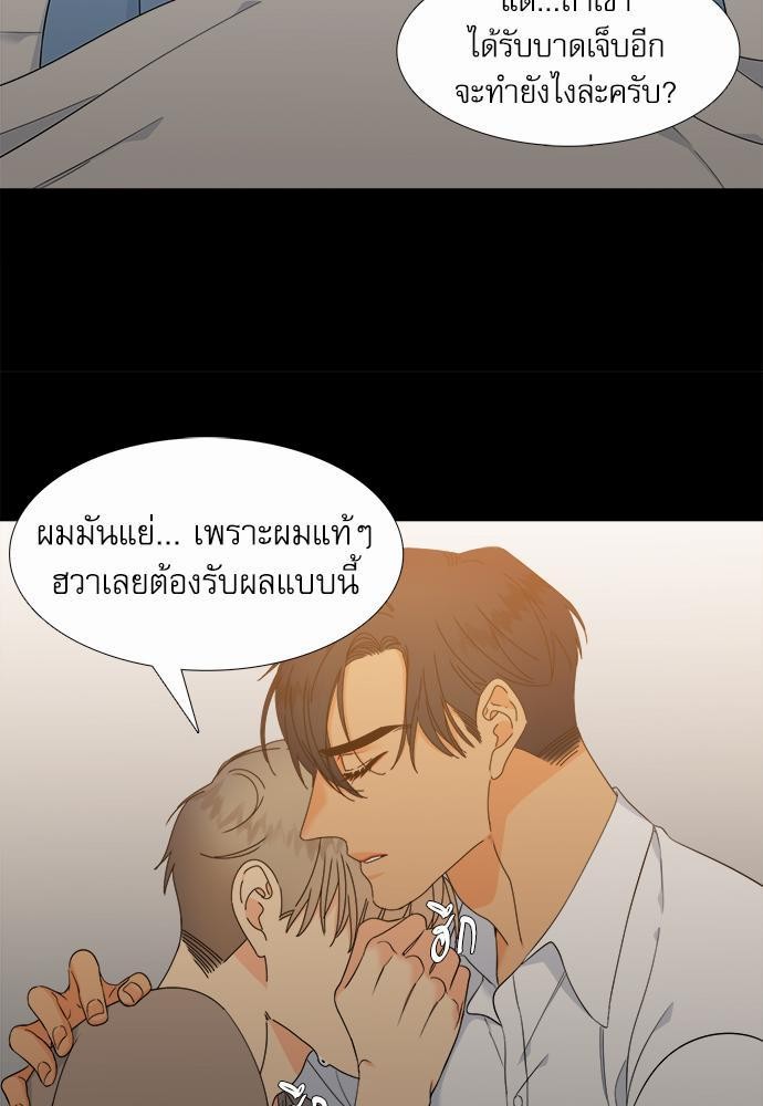 Blood Link ss2 เธ•เธญเธเธ—เธต15 (39)