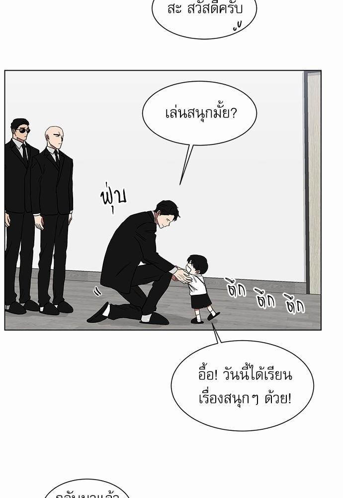 เธ•เธเธซเธฅเธธเธกเธฃเธฑเธ! เธขเธฒเธเธนเธเนเธฒเธเนเธญเธฅเธนเธเธ•เธดเธ” เธ•เธญเธเธ—เธตเน 5 44