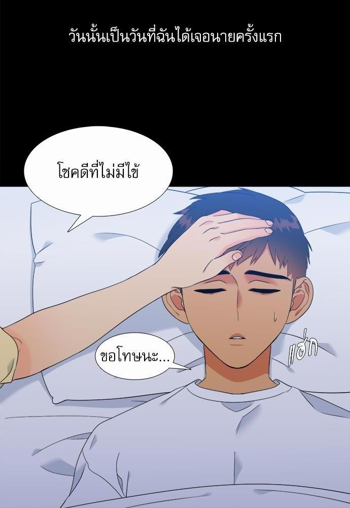 Blood Link ss2 เธ•เธญเธเธ—เธต33 (30)