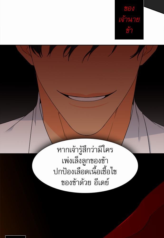 Blood Link ss2 เธ•เธญเธเธ—เธต25 (51)