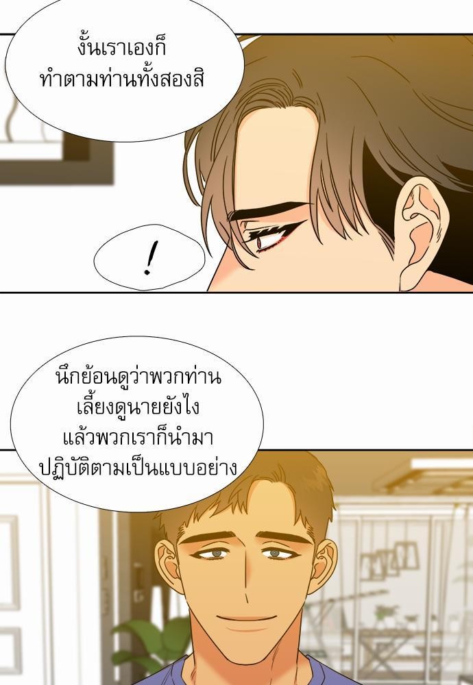 Blood Link ss2 เธ•เธญเธเธ—เธต67 (25)