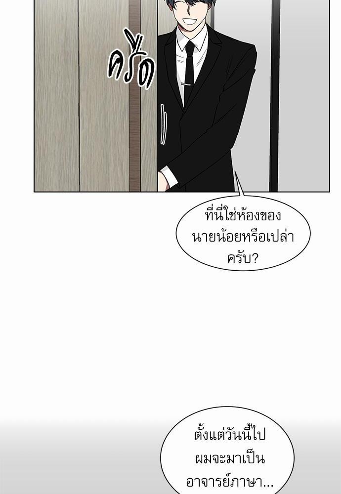 เธ•เธเธซเธฅเธธเธกเธฃเธฑเธ! เธขเธฒเธเธนเธเนเธฒเธเนเธญเธฅเธนเธเธ•เธดเธ” เธ•เธญเธเธ—เธตเน 4 54