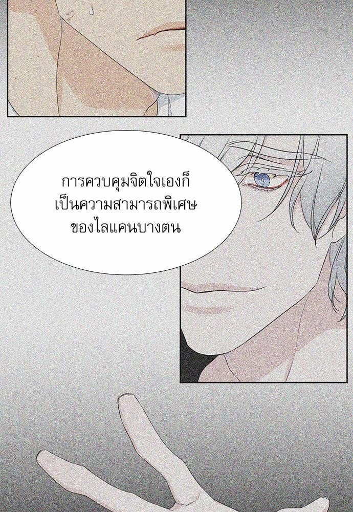 Blood Link ss2 เธ•เธญเธเธ—เธต58 (13)