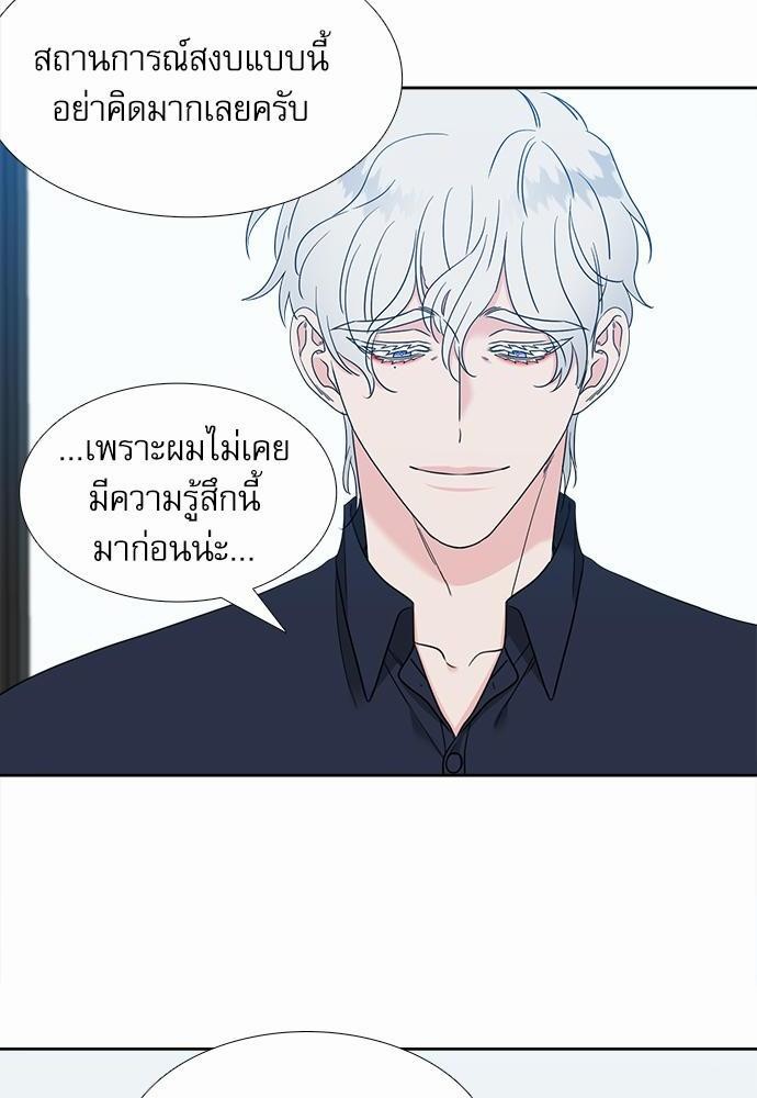 Blood Link ss2 เธ•เธญเธเธ—เธต62 (46)