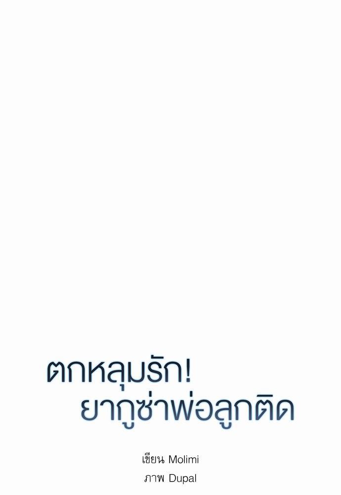 เธ•เธเธซเธฅเธธเธกเธฃเธฑเธ! เธขเธฒเธเธนเธเนเธฒเธเนเธญเธฅเธนเธเธ•เธดเธ” เธ•เธญเธเธ—เธตเน 6 21