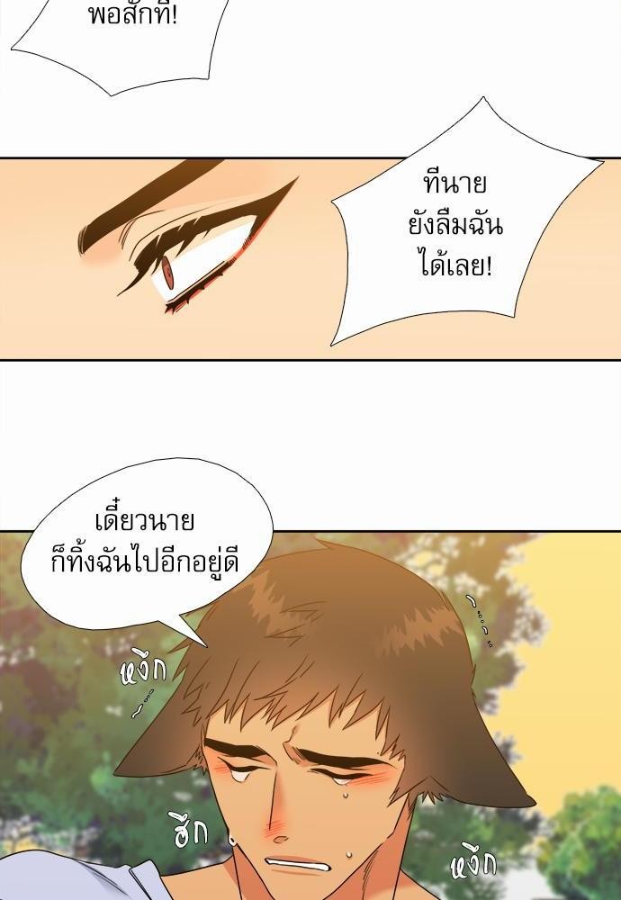 Blood Link ss2 เธ•เธญเธเธ—เธต49 (36)