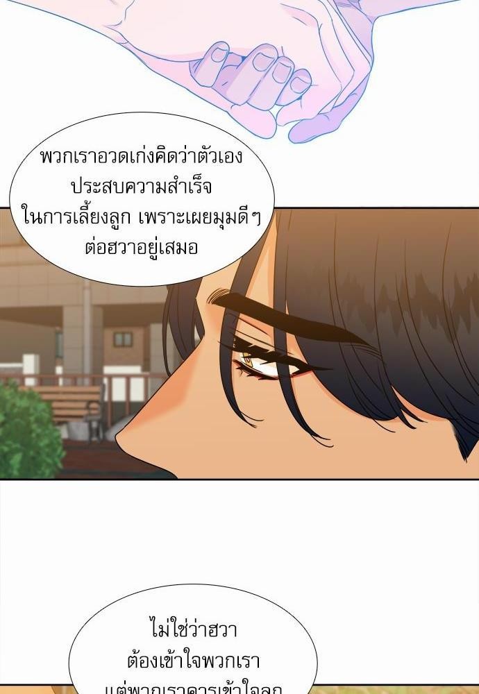 Blood Link ss2 เธ•เธญเธเธ—เธต34 (40)