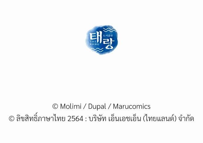 เธ•เธเธซเธฅเธธเธกเธฃเธฑเธ! เธขเธฒเธเธนเธเนเธฒเธเนเธญเธฅเธนเธเธ•เธดเธ” เธ•เธญเธเธ—เธตเน 4 64