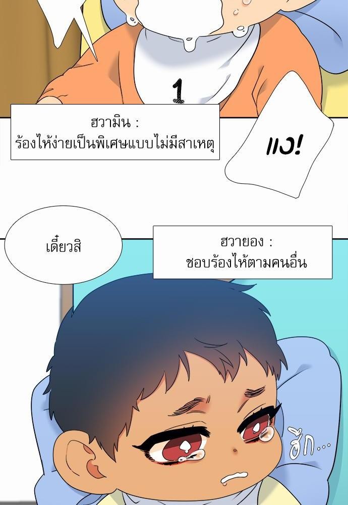 Blood Link ss2 เธ•เธญเธเธ—เธต54 (8)