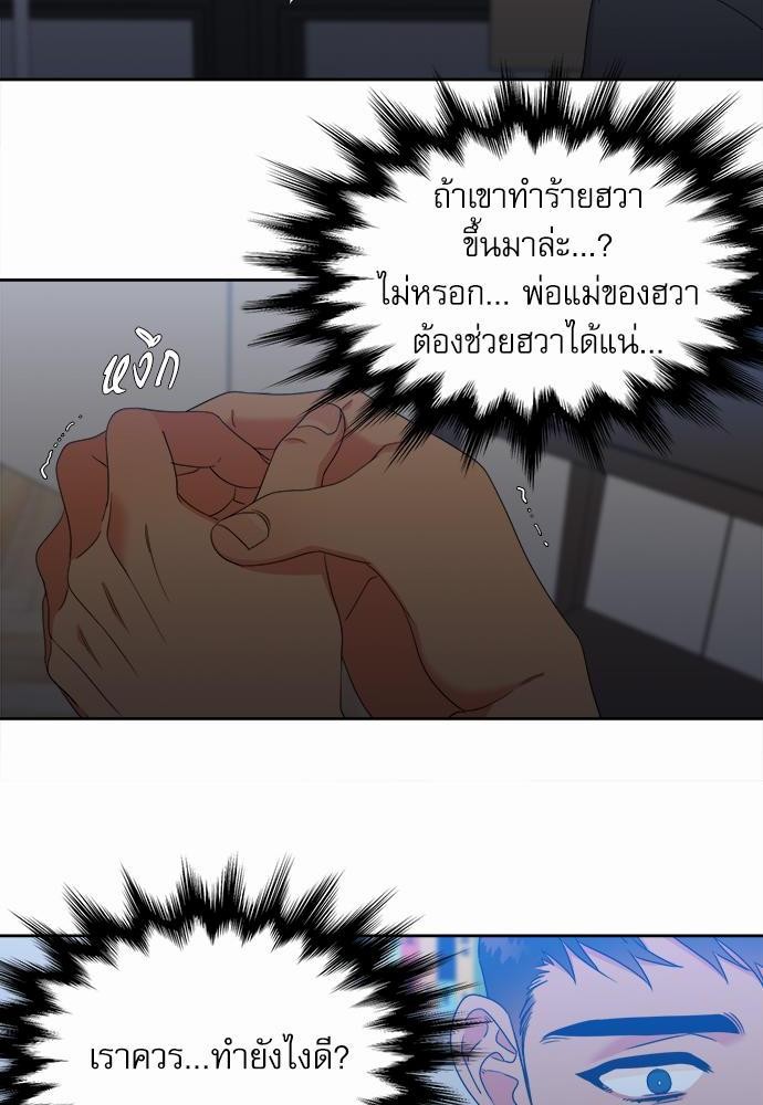 Blood Link ss2 เธ•เธญเธเธ—เธต32 (34)