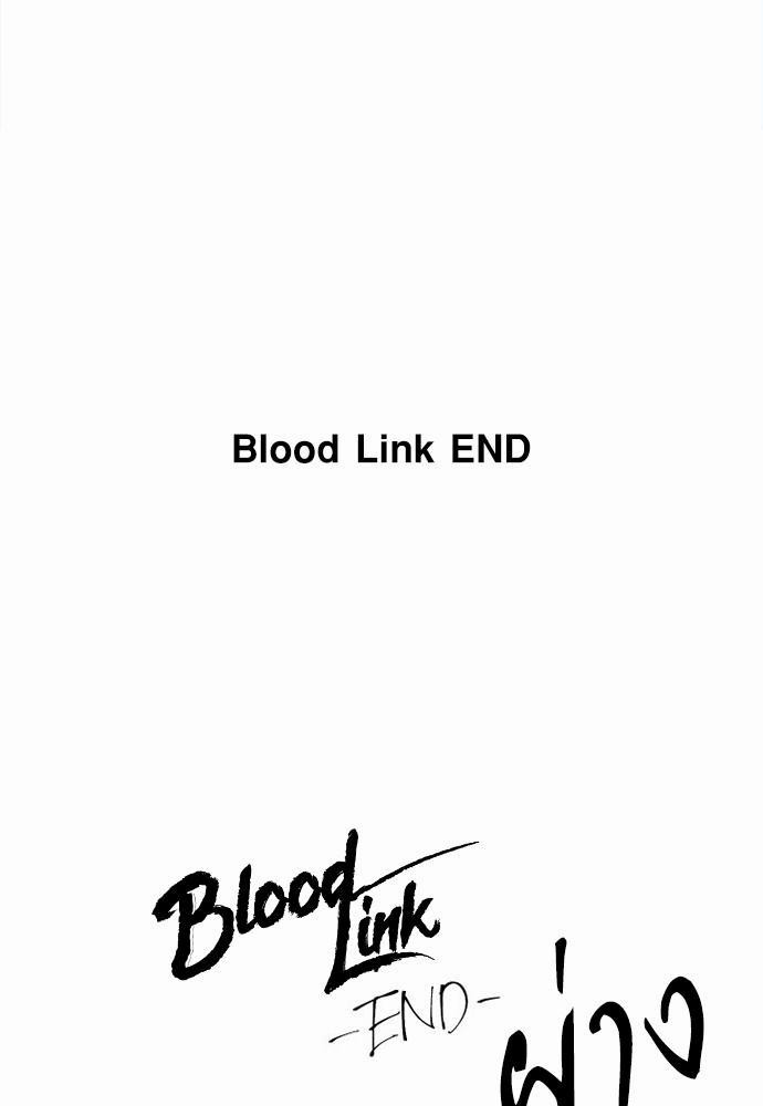 Blood Link ss2 เธ•เธญเธเธ—เธต70 เธเธ (53)