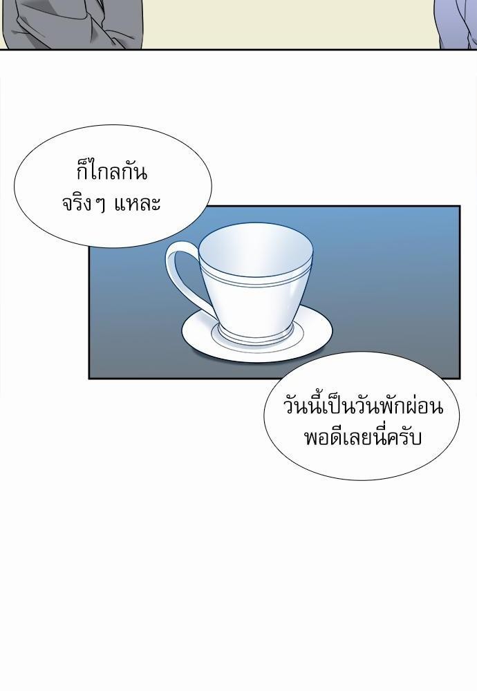 Blood Link ss2 เธ•เธญเธเธ—เธต68 (48)