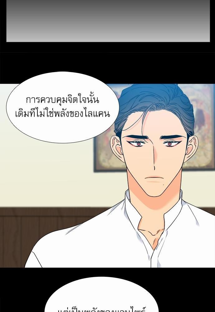 Blood Link ss2 เธ•เธญเธเธ—เธต64 (20)