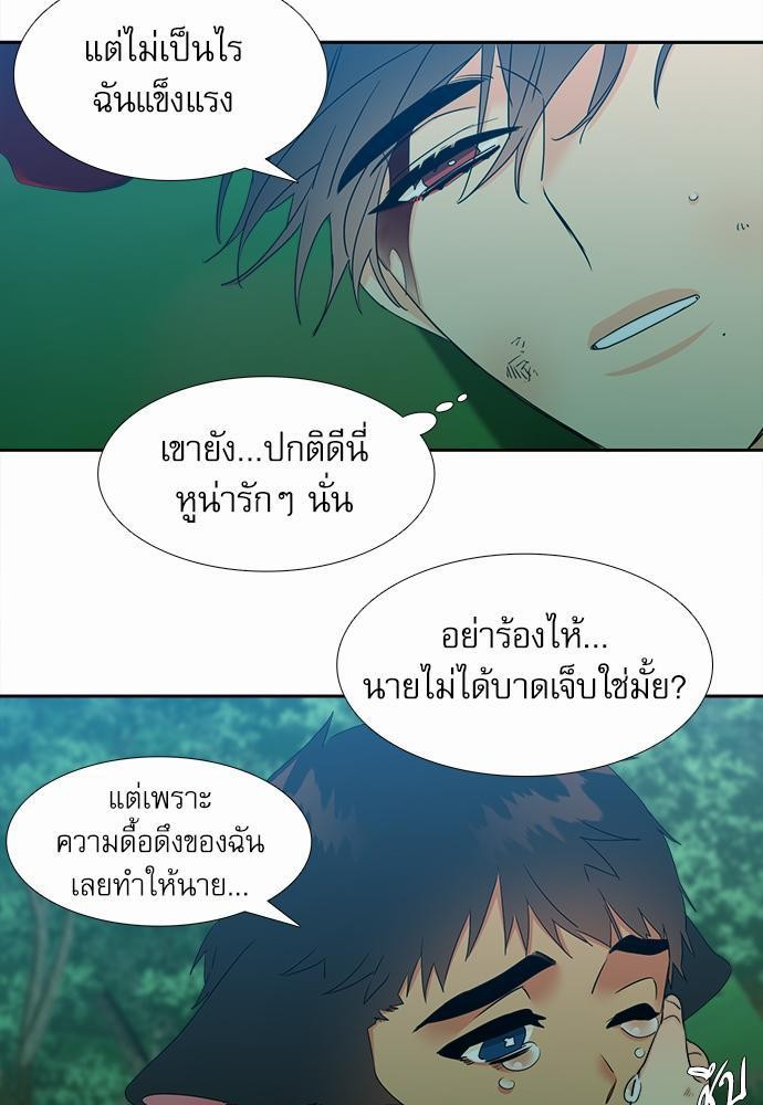 Blood Link ss2 เธ•เธญเธเธ—เธต50 (49)