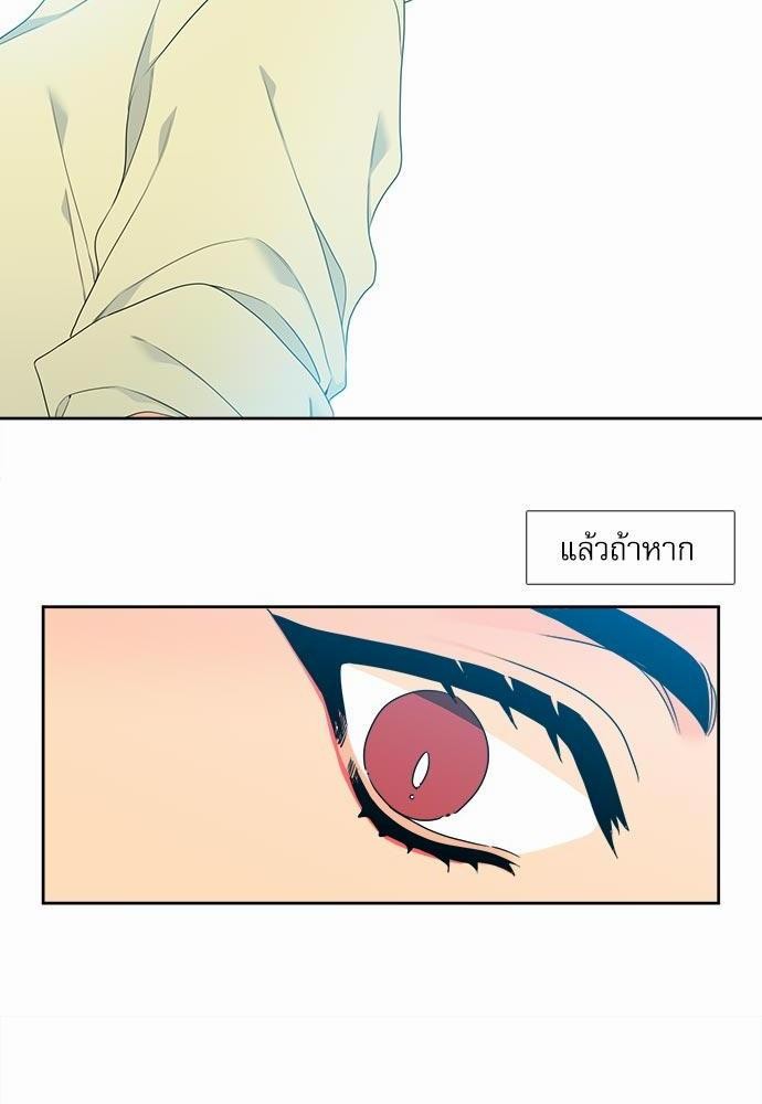 Blood Link ss2 เธ•เธญเธเธ—เธต48 (47)