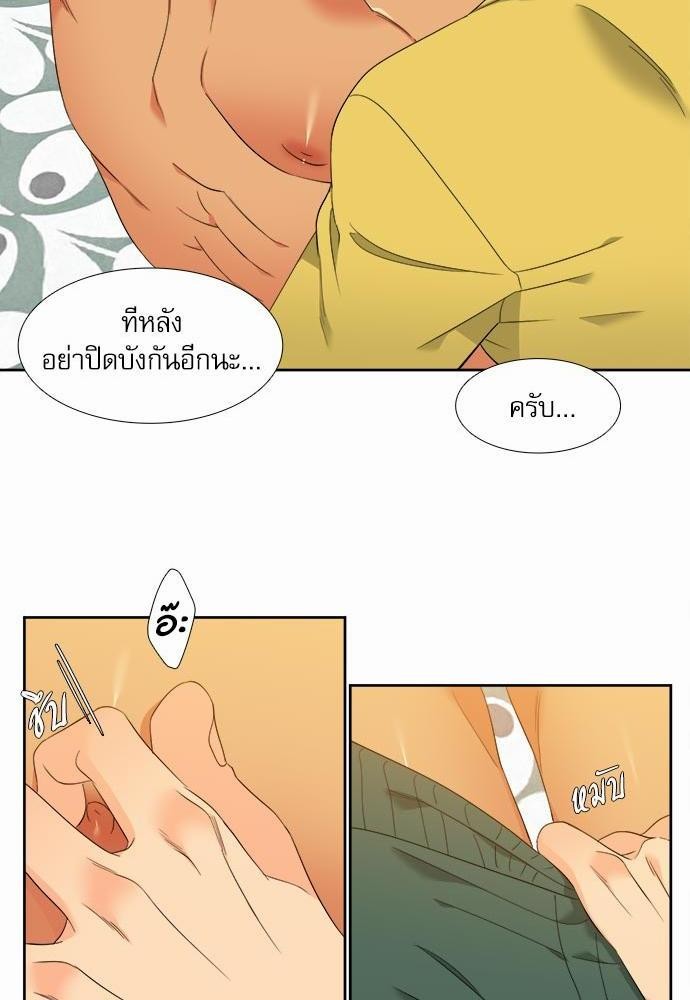 Blood Link ss2 เธ•เธญเธเธ—เธต31 (40)