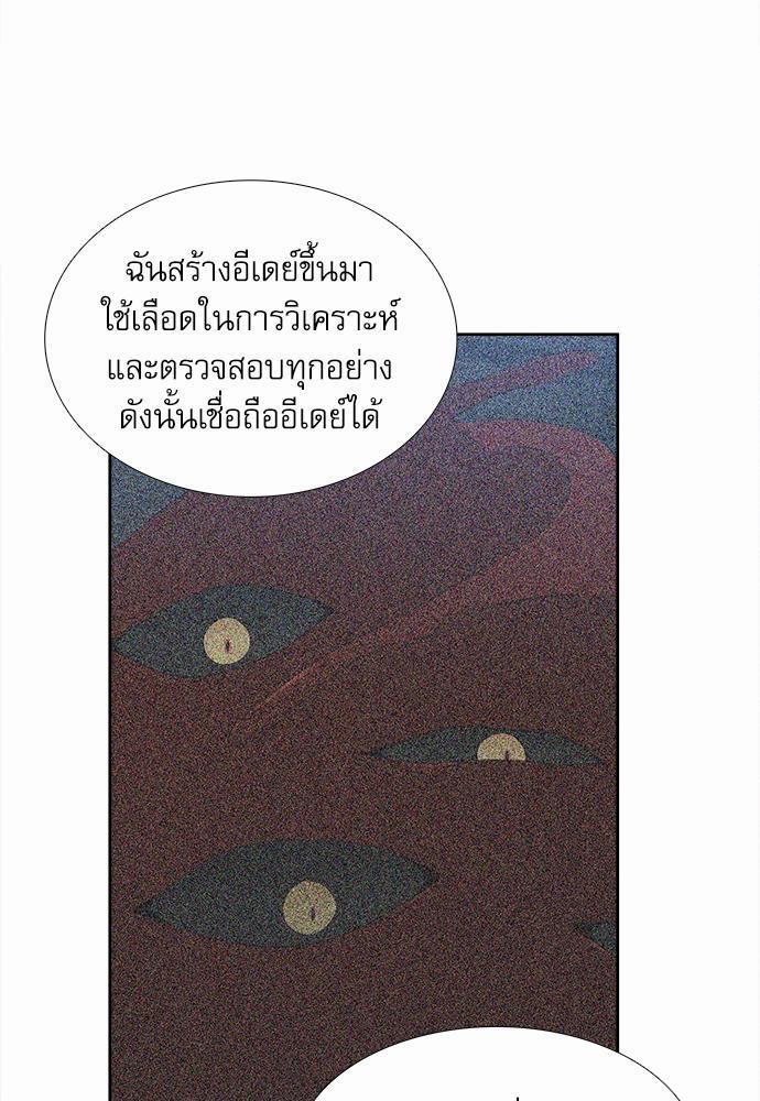 Blood Link ss2 เธ•เธญเธเธ—เธต26 (51)