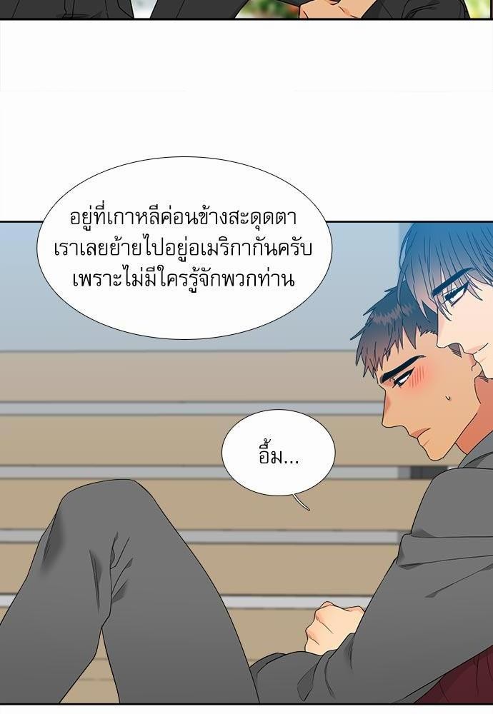 Blood Link ss2 เธ•เธญเธเธ—เธต17 (44)