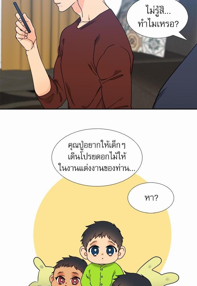 Blood Link ss2 เธ•เธญเธเธ—เธต63 (46)