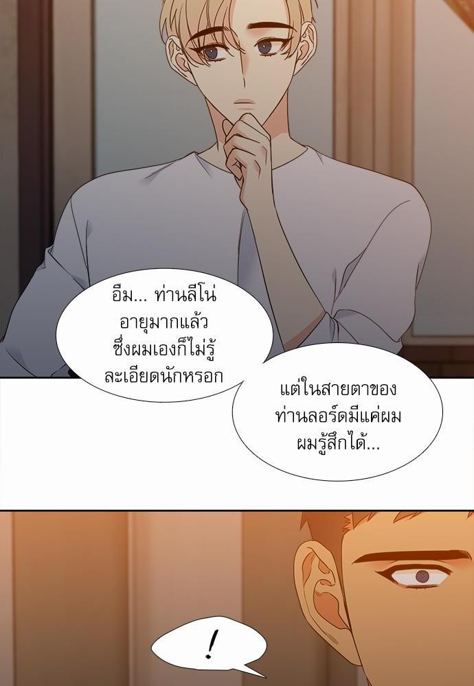 Blood Link ss2 เธ•เธญเธเธ—เธต37 (30)