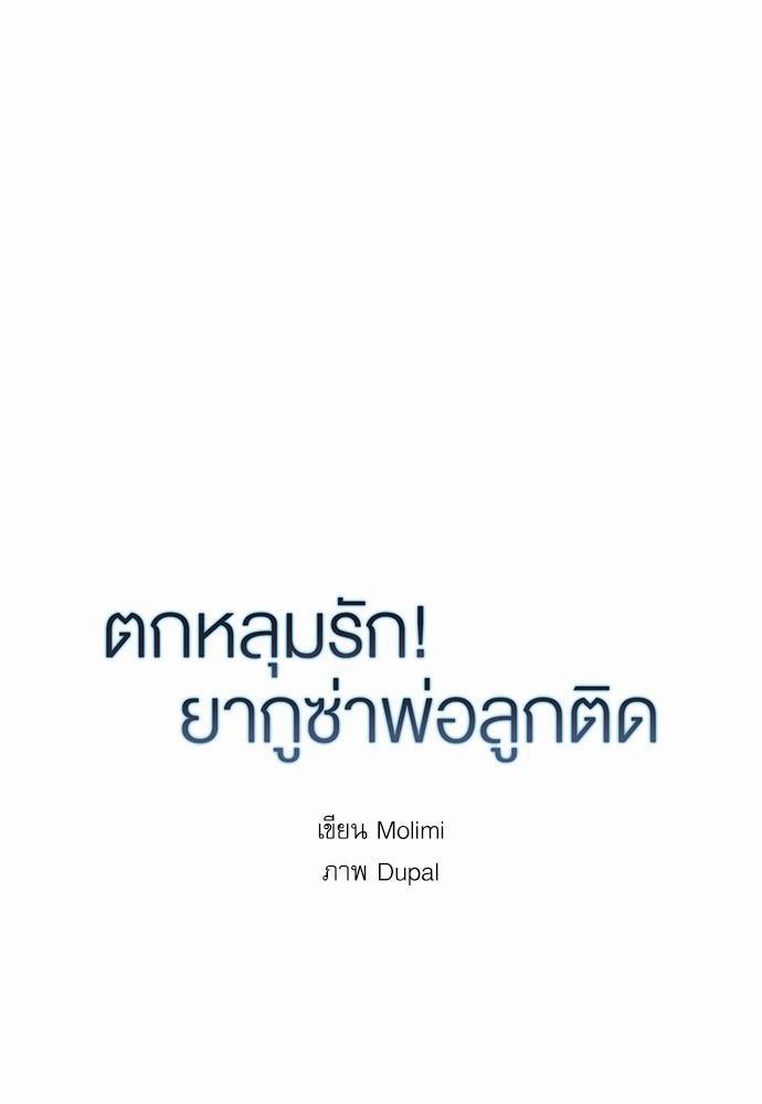 เธ•เธเธซเธฅเธธเธกเธฃเธฑเธ! เธขเธฒเธเธนเธเนเธฒเธเนเธญเธฅเธนเธเธ•เธดเธ” เธ•เธญเธเธ—เธตเน 23 15