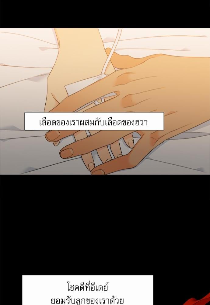 Blood Link ss2 เธ•เธญเธเธ—เธต15 (42)