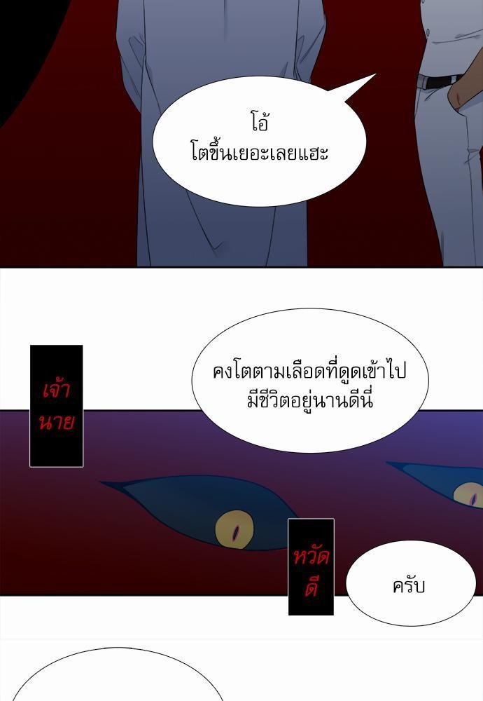 Blood Link ss2 เธ•เธญเธเธ—เธต26 (5)