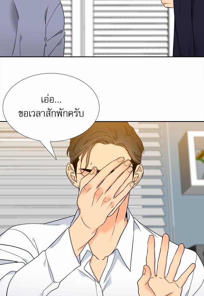 Blood Link ss2 เธ•เธญเธเธ—เธต68 (4)