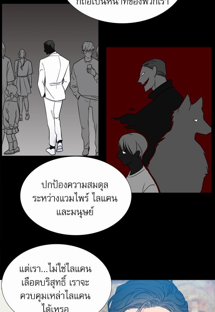 Blood Link ss2 เธ•เธญเธเธ—เธต64 (26)