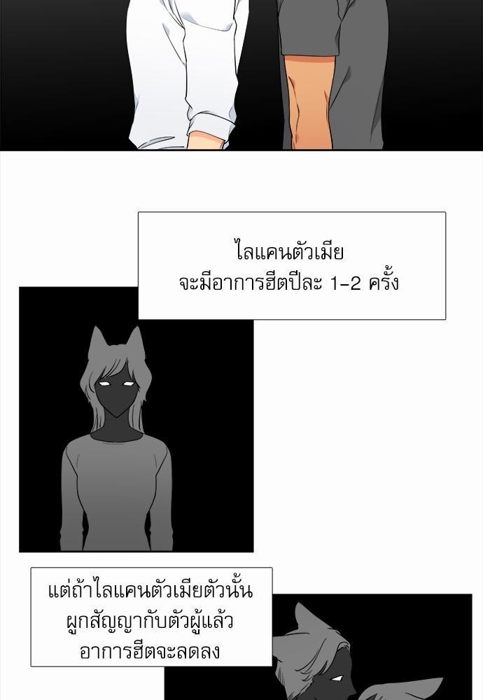 Blood Link ss2 เธ•เธญเธเธ—เธต58 (7)