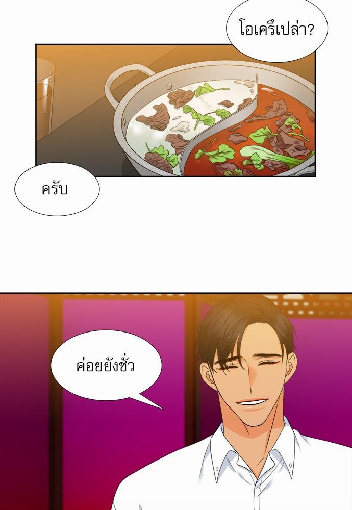 Blood Link เธ•เธญเธเธ—เธตเน51 (35)