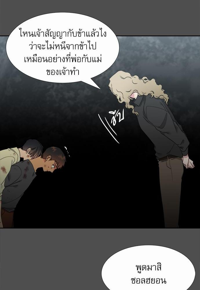 Blood Link ss2 เธ•เธญเธเธ—เธต51 (8)