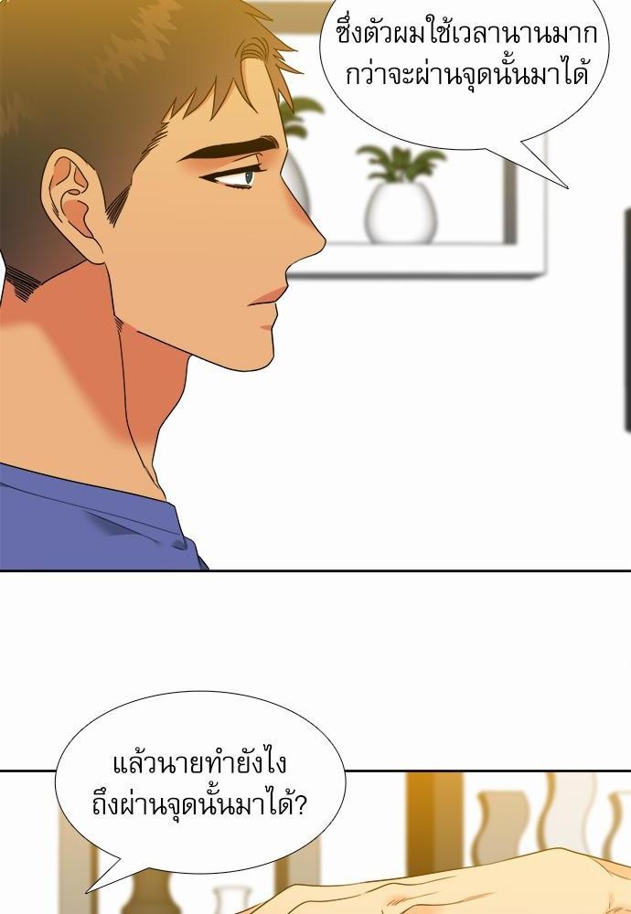 Blood Link ss2 เธ•เธญเธเธ—เธต67 (22)