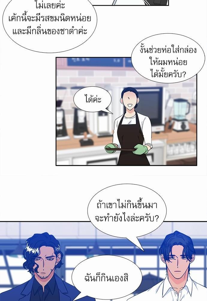 Blood Link ss2 เธ•เธญเธเธ—เธต63 (10)