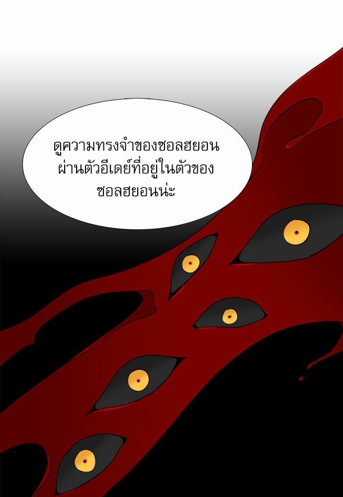 Blood Link ss2 เธ•เธญเธเธ—เธต49 (49)