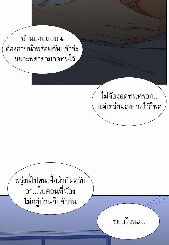 Blood Link ss2 เธ•เธญเธเธ—เธต14 (50)