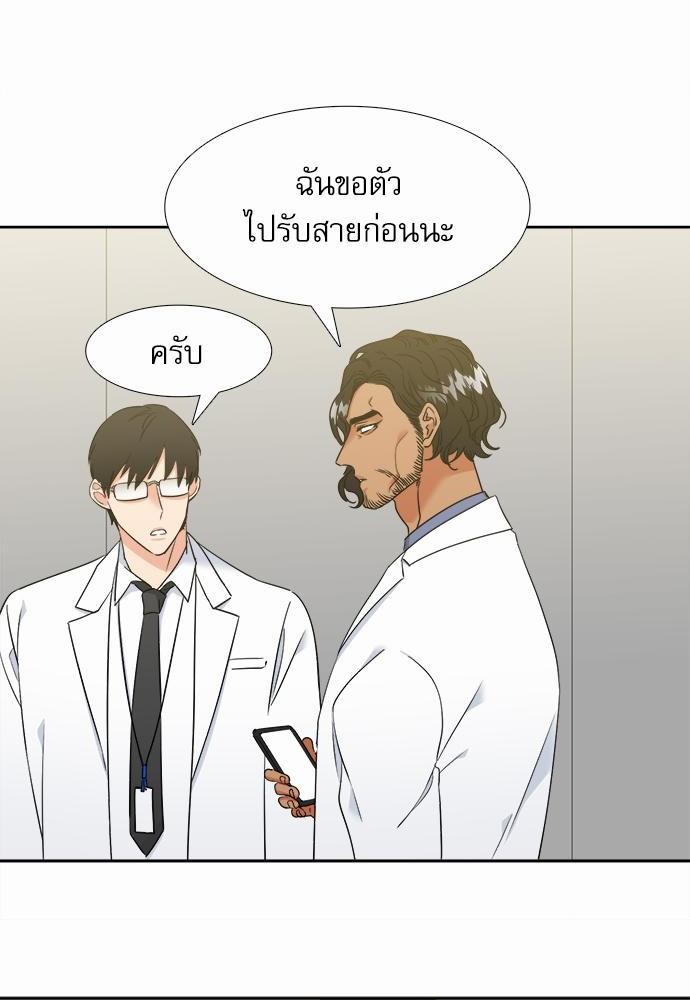 Blood Link ss2 เธ•เธญเธเธ—เธต47 (48)