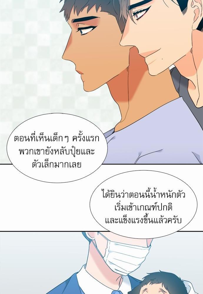 Blood Link ss2 เธ•เธญเธเธ—เธต53 (6)