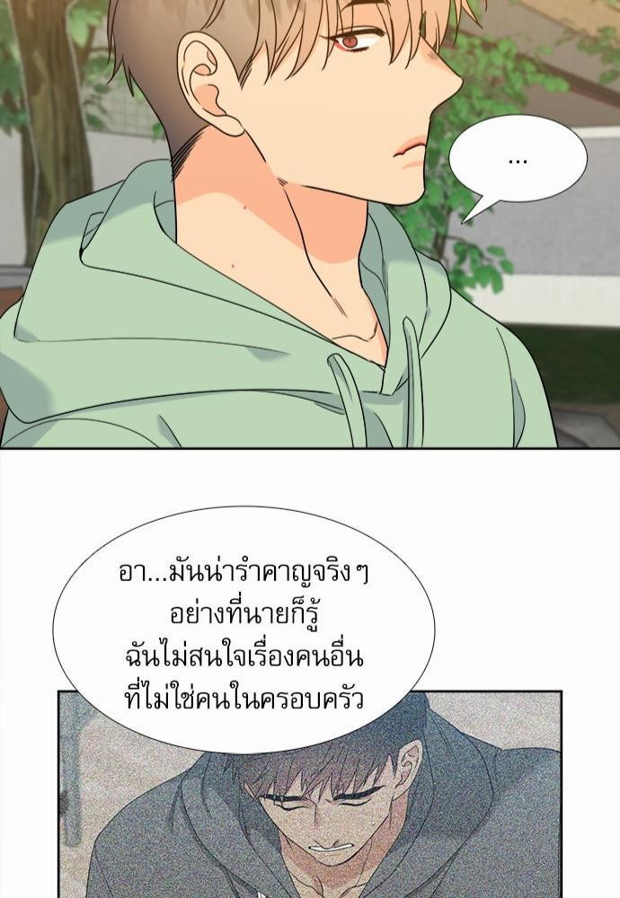 Blood Link ss2 เธ•เธญเธเธ—เธต34 (43)