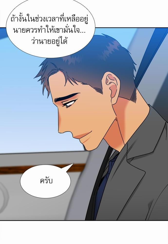 Blood Link ss2 เธ•เธญเธเธ—เธต69 (8)