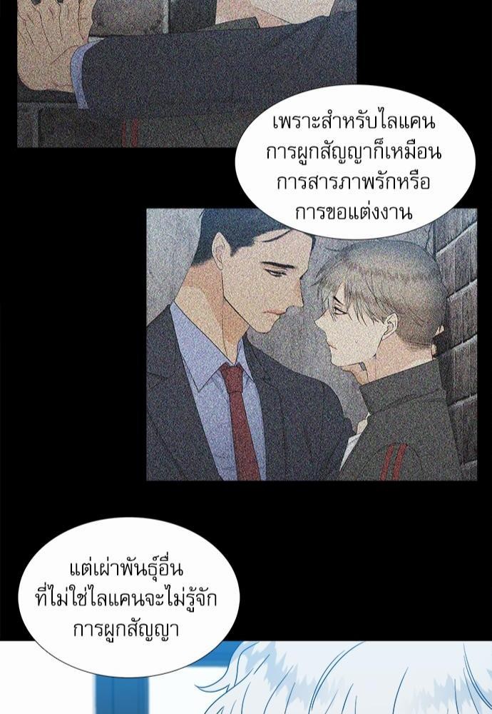 Blood Link ss2 เธ•เธญเธเธ—เธต62 (42)