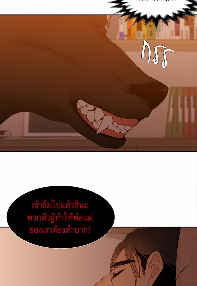 Blood Link ss2 เธ•เธญเธเธ—เธต25 (45)