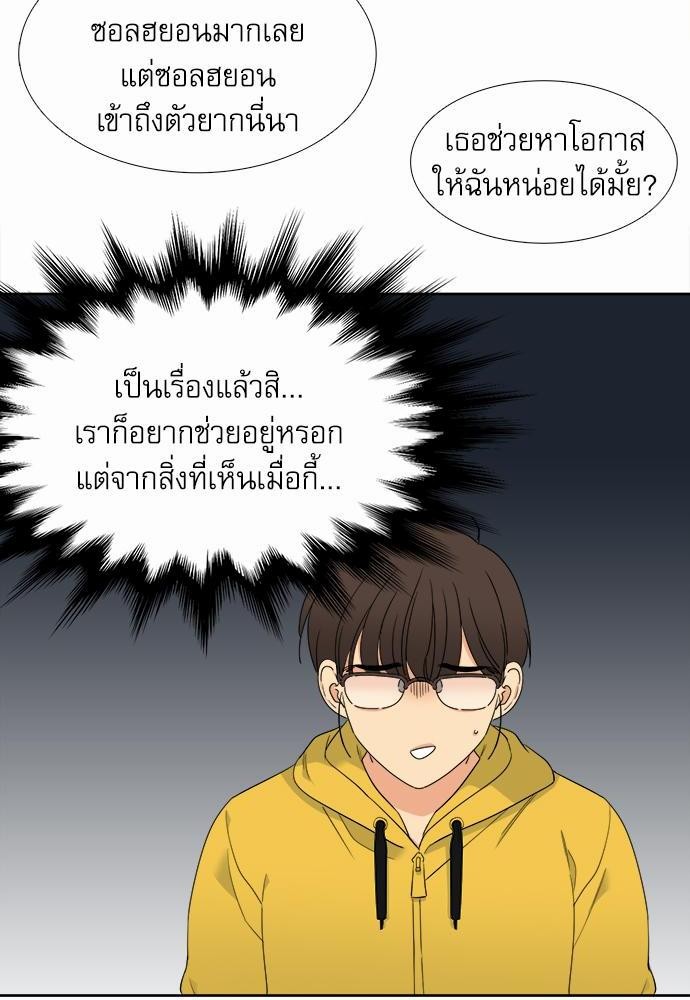 Blood Link ss2 เธ•เธญเธเธ—เธต21 (46)