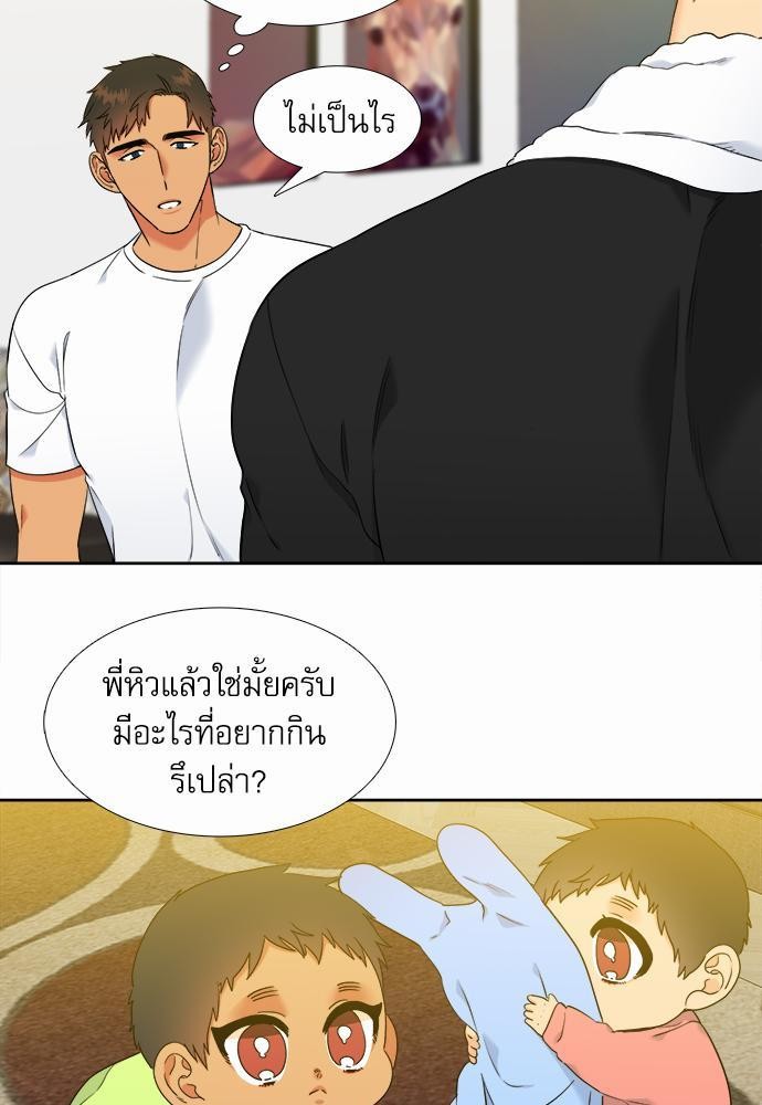 Blood Link ss2 เธ•เธญเธเธ—เธต64 (31)