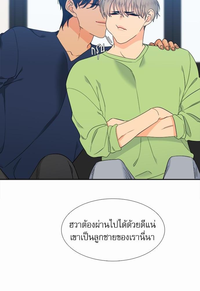 Blood Link ss2 เธ•เธญเธเธ—เธต28 (14)