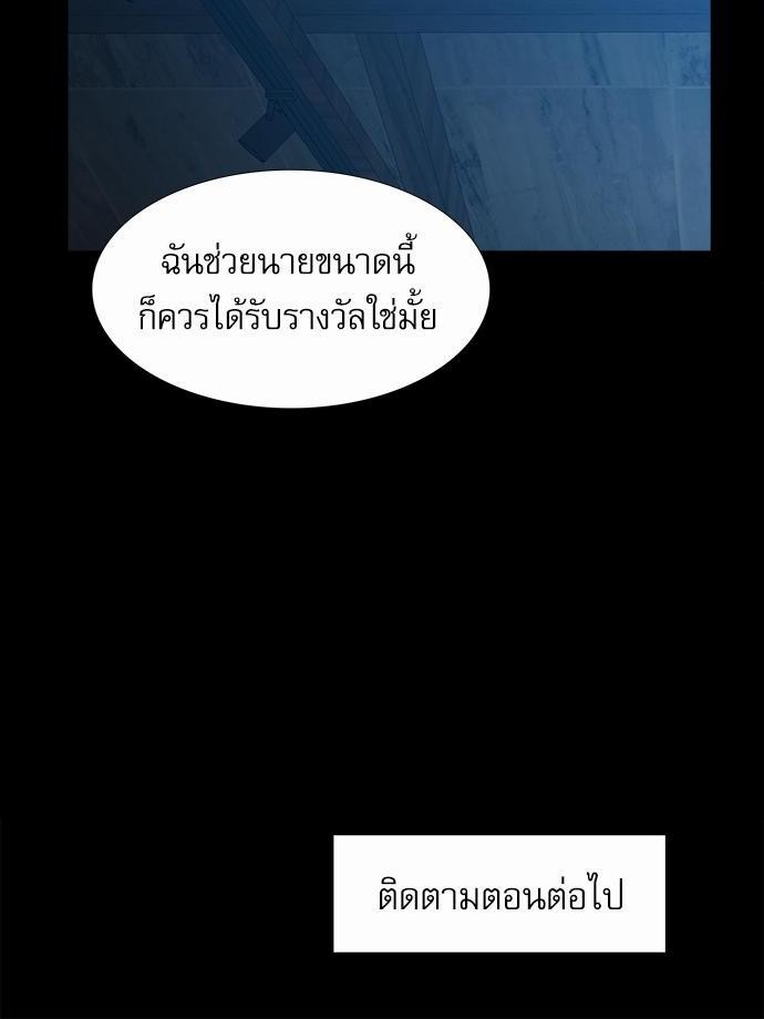 Blood Link ss2 เธ•เธญเธเธ—เธต61 (48)