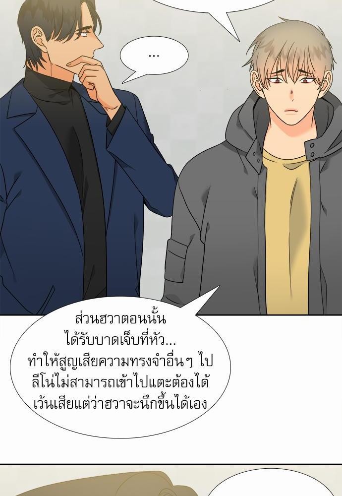 Blood Link ss2 เธ•เธญเธเธ—เธต49 (46)