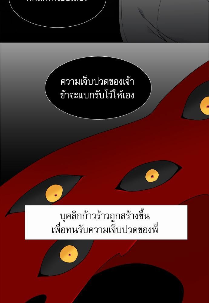 Blood Link ss2 เธ•เธญเธเธ—เธต51 (31)