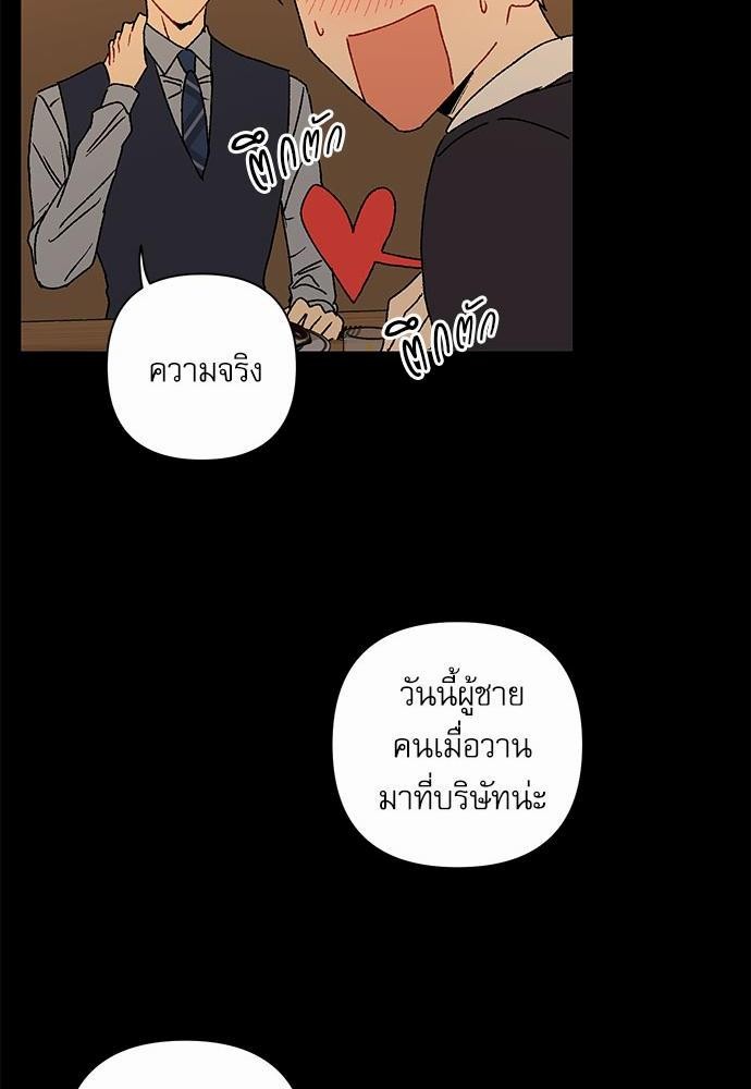 Love Jinx เธ•เธญเธเธ—เธตเน 10 38